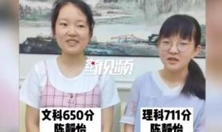 什么网站可以查同名同姓 2名高分考生同名同姓