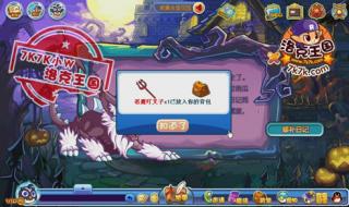 洛克王国如何打帕尔萨斯出套装几率高点 洛克王国小帕尔萨斯