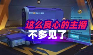 cf幸运星盘每天都可以抽吗 cf每日一抽