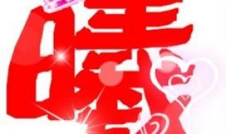 游戏房间自定义照片怎么弄 炫舞自定义图片