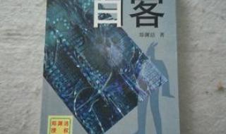 郑渊洁把白客说哭了 郑渊洁把白客说哭了