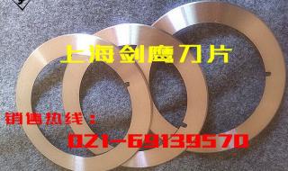 纵剪分条机刀片