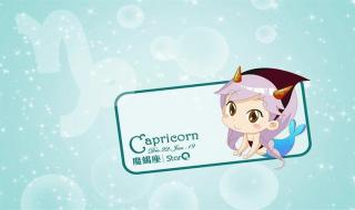 我恨摩羯座 我恨摩羯座