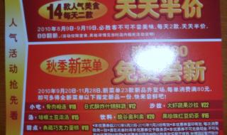 必胜客半价 必胜客半价