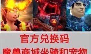 炎魔的珠宝 炎魔的珠宝