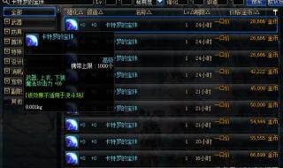 召唤师穿什么称号附魔 dnf称号附魔