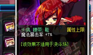 dnf鞋子宝珠有哪些