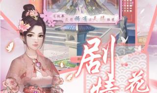 繁花哪个app播出最好看 繁花在哪个APP播出的