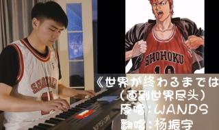 灌篮高手剧场版粤语