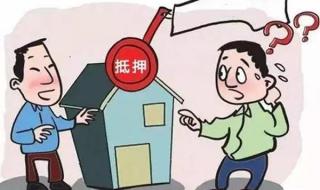 能贷款的房子有房产证吗 有房产证可以贷款吗