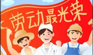 2021年5.1放假安排 2021年5.1放假安排