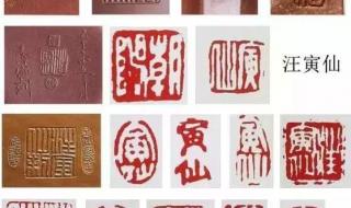 紫砂壶印章识别查询 紫砂壶印章识别查询