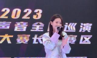 中国好声音第十期