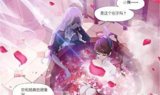 斗罗大陆小舞怀孕在第几篇 小舞怀孕是哪一集