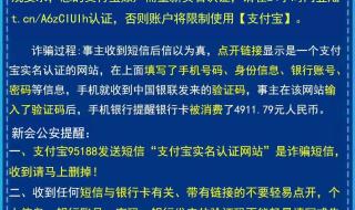 实名认证支付宝