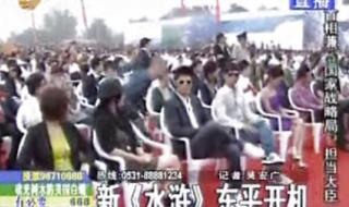 水浒传潘金莲是第几集:新水浒传潘金莲谁演的 水浒传新版潘金莲