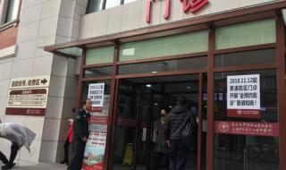 上海红房子网上预约