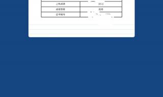 计算机二级,成绩,等级是如何划分的 计算机省二成绩查询