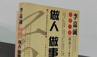 做人做事做生意