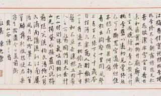 北京书法家作品欣赏 北京书法家作品欣赏