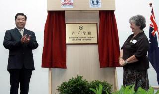 澳大利亚格里菲斯大学 澳大利亚格里菲斯大学