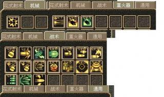 dnf弹药专家加点 dnf弹药专家加点