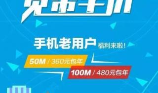 电信报装宽带要多少钱 电信报装宽带要多少钱