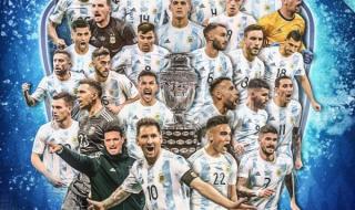 2022世界杯阿根廷队夺冠预测 2022世界杯阿根廷出线了吗