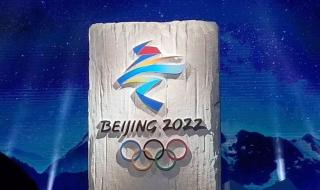 2022年冬奥会会徽冬梦 2022年冬奥会会徽冬梦